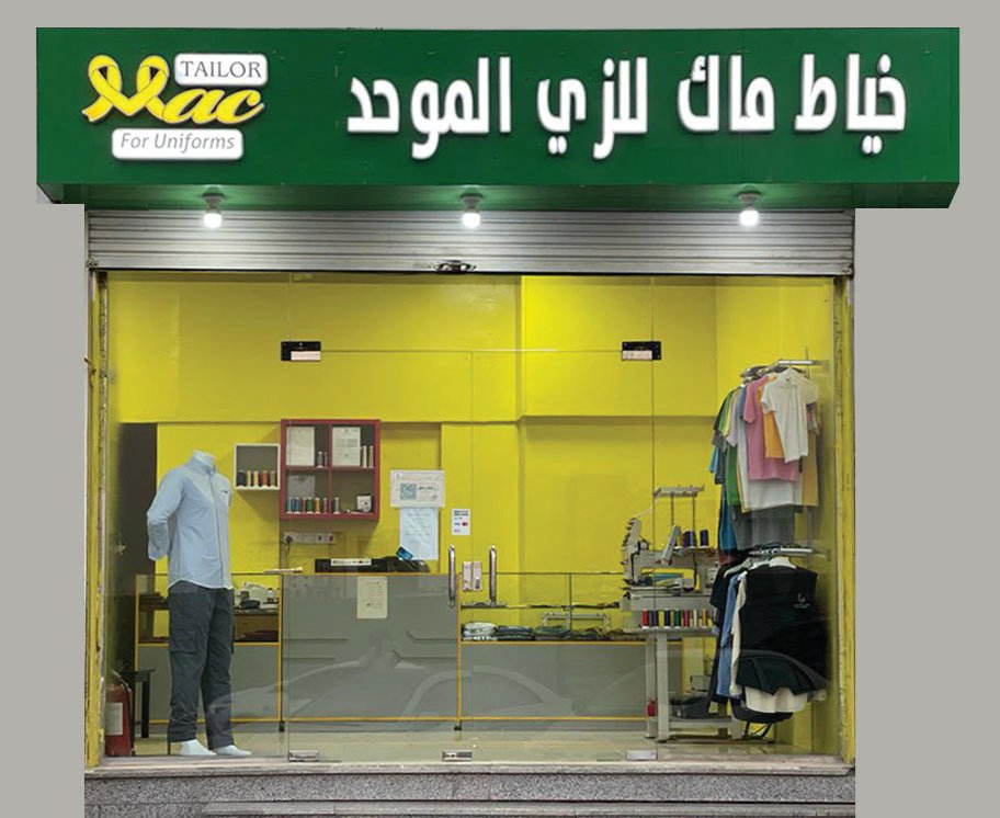 Storefront — Al Safa